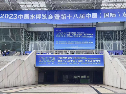 SKE Electronics Debuted at China Water EXPO -80GHz Radar Liquid Level Sensor is Popular