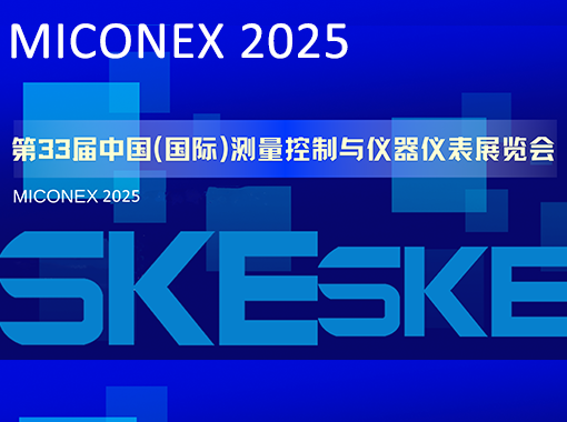 Invitation for Meeting SKE at MICONEX 2025(Changsha)！